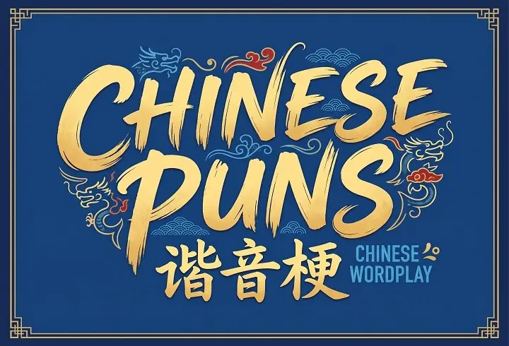 Wok This Way: 175+ Chinese Puns That Are Soy Funny chinese puns